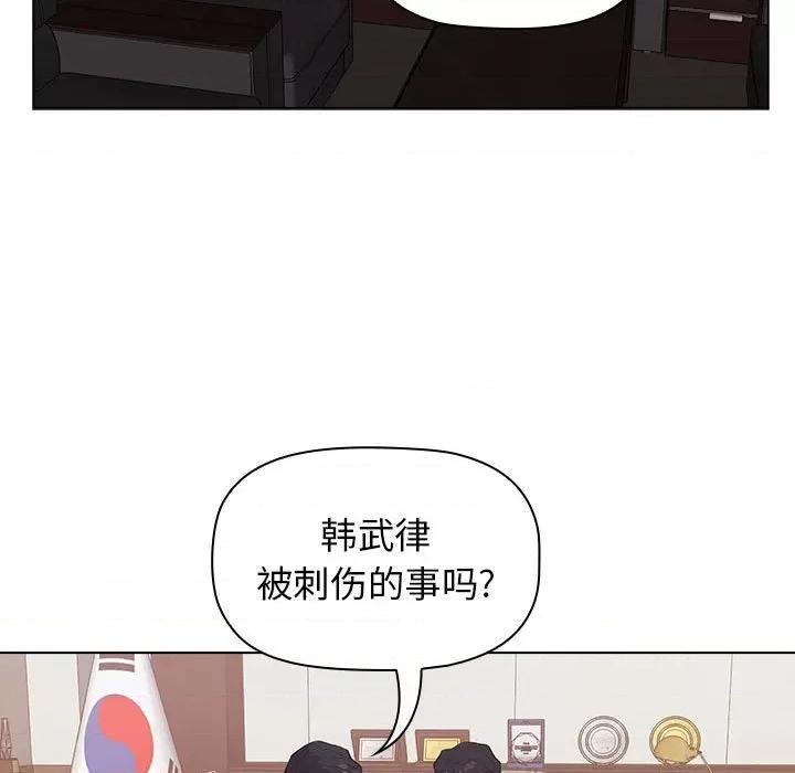 当演员变刑警 明星警探-第 6 话 第143页