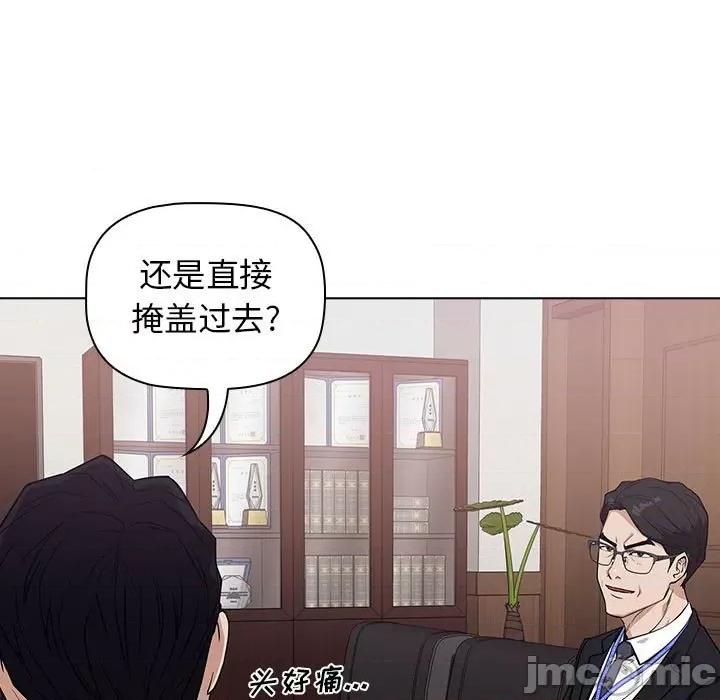 当演员变刑警 明星警探-第 6 话 第145页