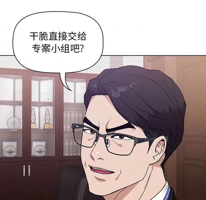当演员变刑警 明星警探-第 6 话 第147页