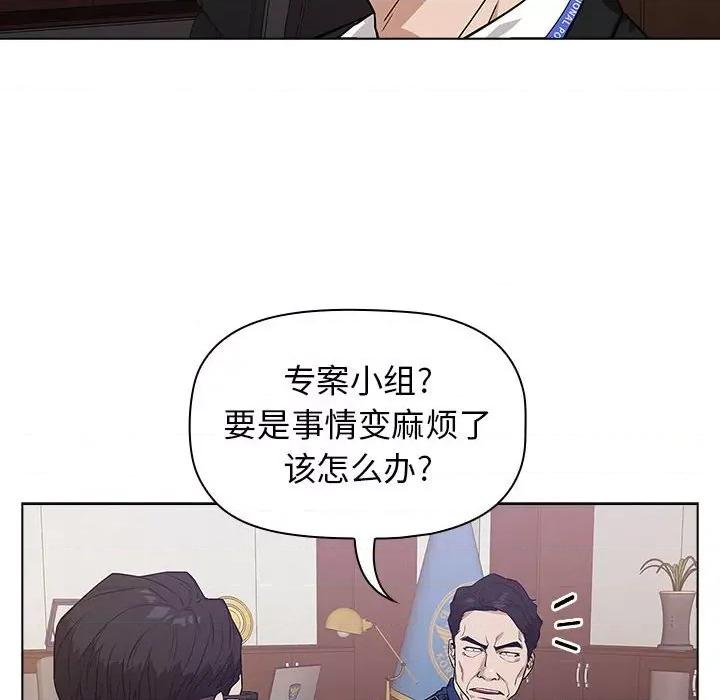 当演员变刑警 明星警探-第 6 话 第148页