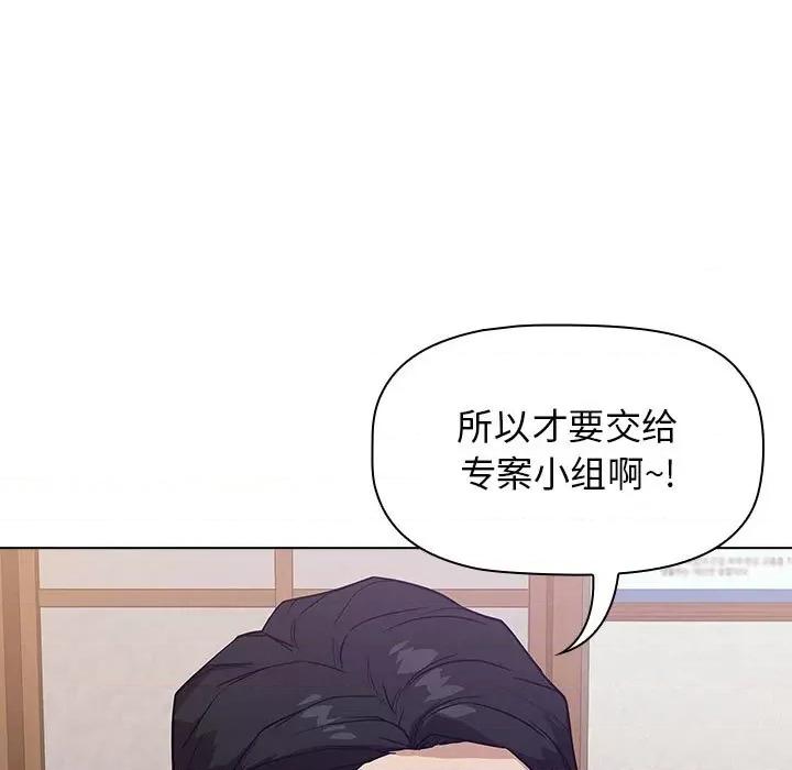 当演员变刑警 明星警探-第 6 话 第151页