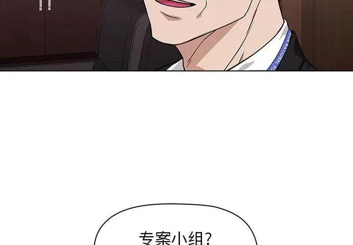 当演员变刑警 明星警探-第 7 话 第4页