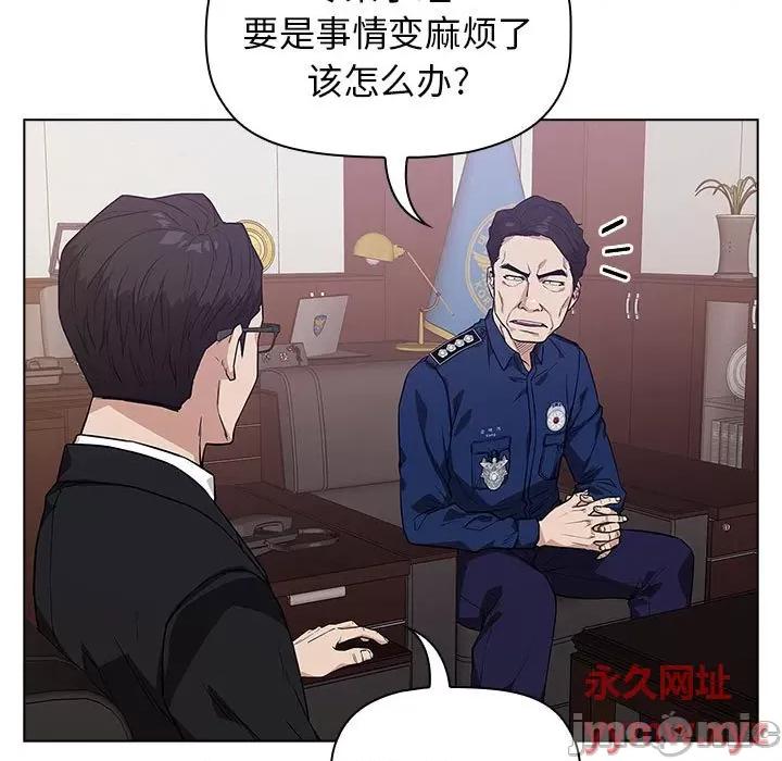 当演员变刑警 明星警探-第 7 话 第5页