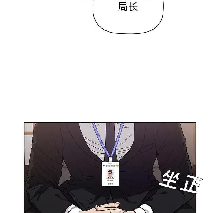 当演员变刑警 明星警探-第 7 话 第6页