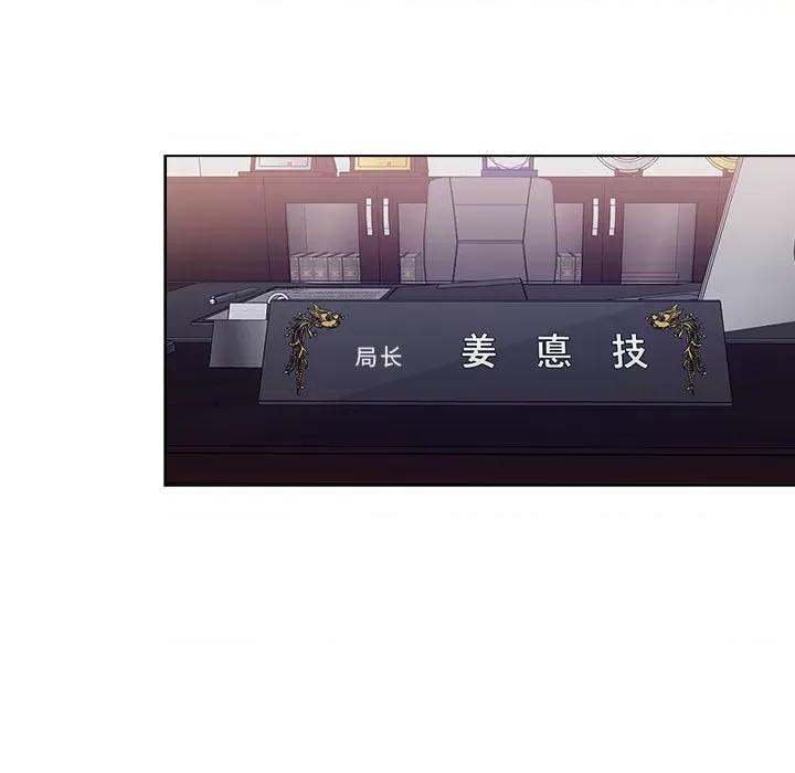当演员变刑警 明星警探-第 7 话 第13页