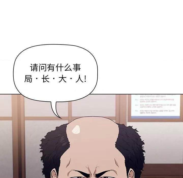 当演员变刑警 明星警探-第 7 话 第14页