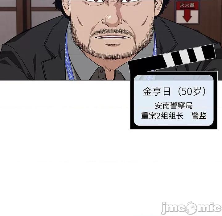 当演员变刑警 明星警探-第 7 话 第15页