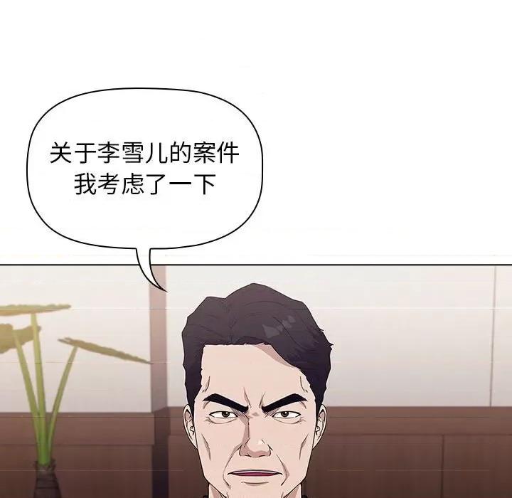 当演员变刑警 明星警探-第 7 话 第17页