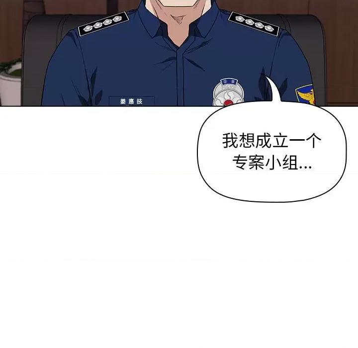 当演员变刑警 明星警探-第 7 话 第18页