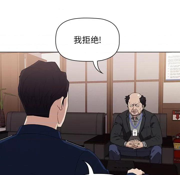 当演员变刑警 明星警探-第 7 话 第19页