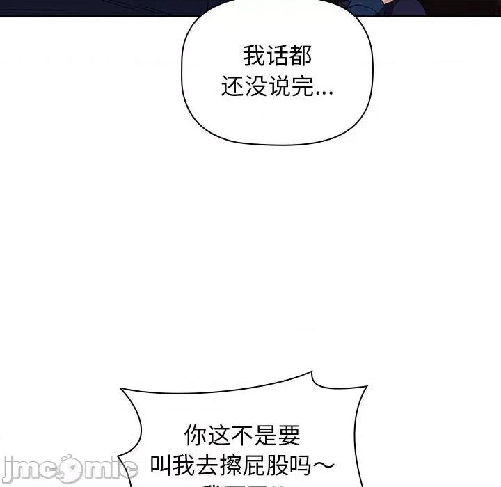 当演员变刑警 明星警探-第 7 话 第20页