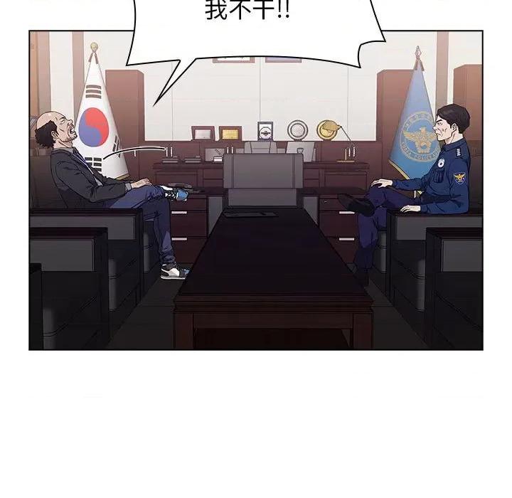 当演员变刑警 明星警探-第 7 话 第21页