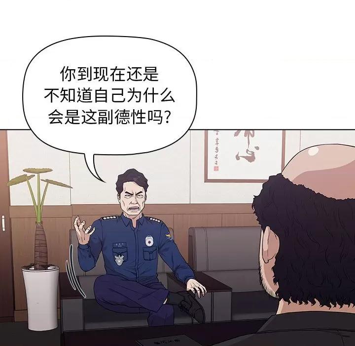 当演员变刑警 明星警探-第 7 话 第22页