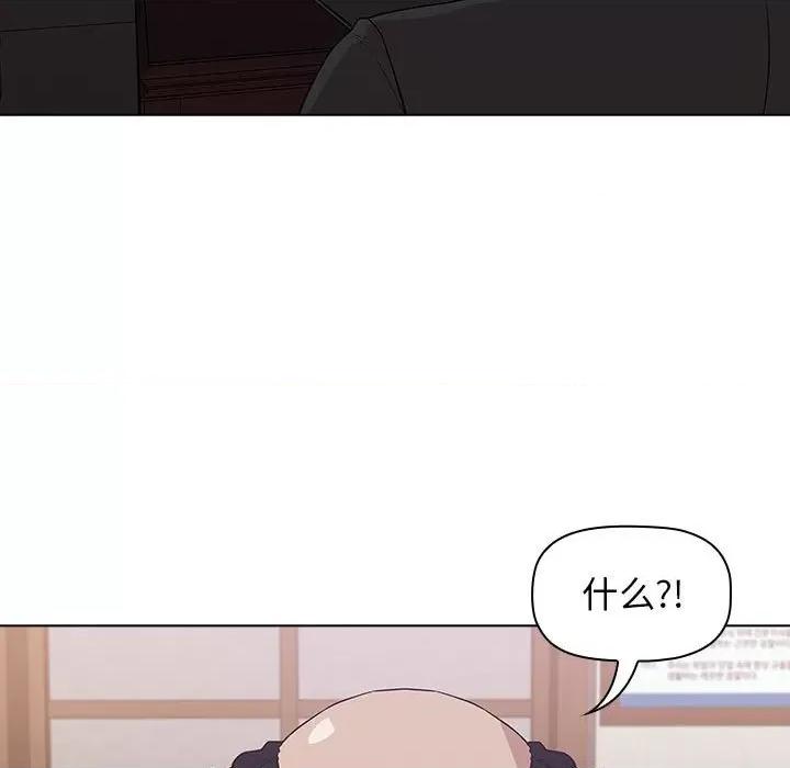 当演员变刑警 明星警探-第 7 话 第23页