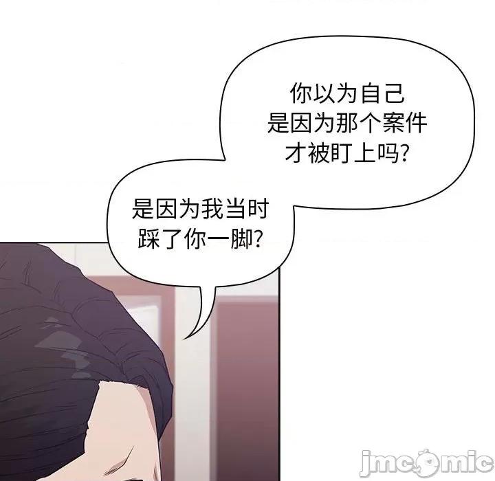当演员变刑警 明星警探-第 7 话 第25页