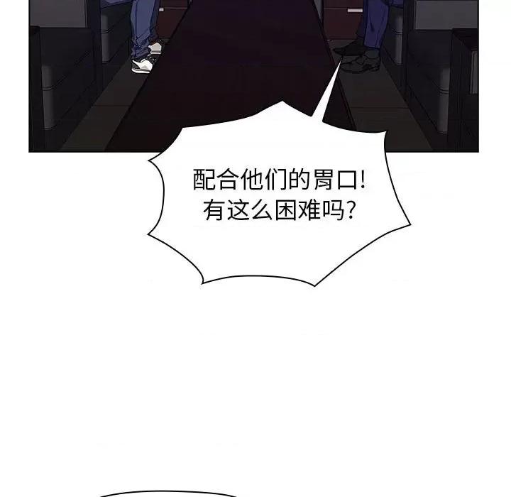 当演员变刑警 明星警探-第 7 话 第31页