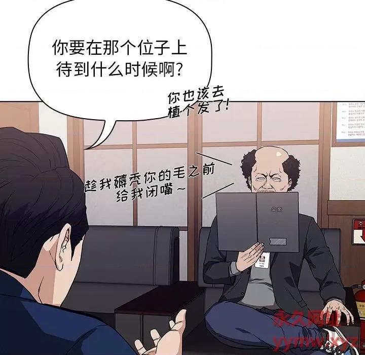 当演员变刑警 明星警探-第 7 话 第32页