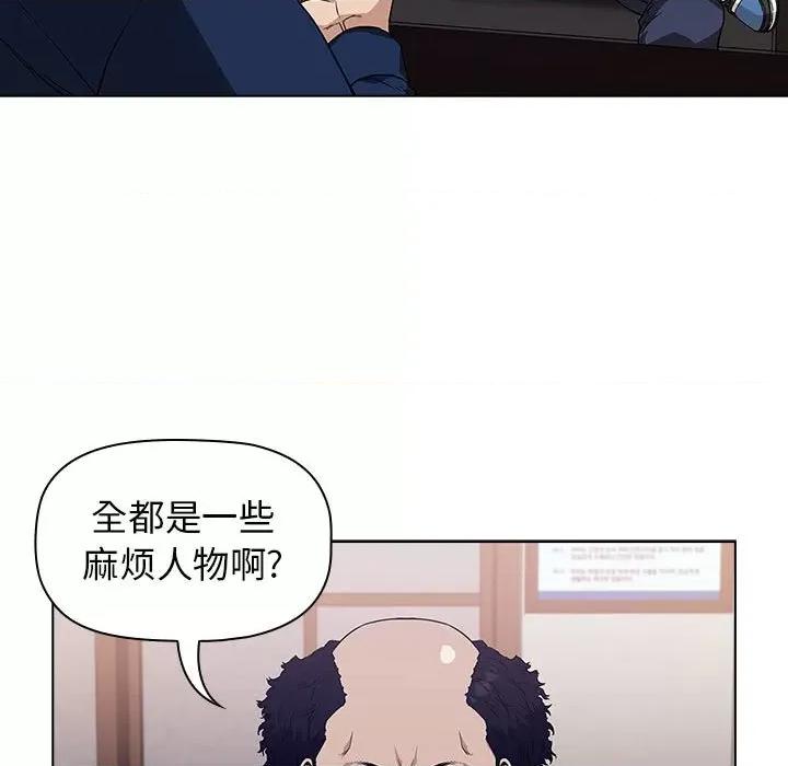 当演员变刑警 明星警探-第 7 话 第33页
