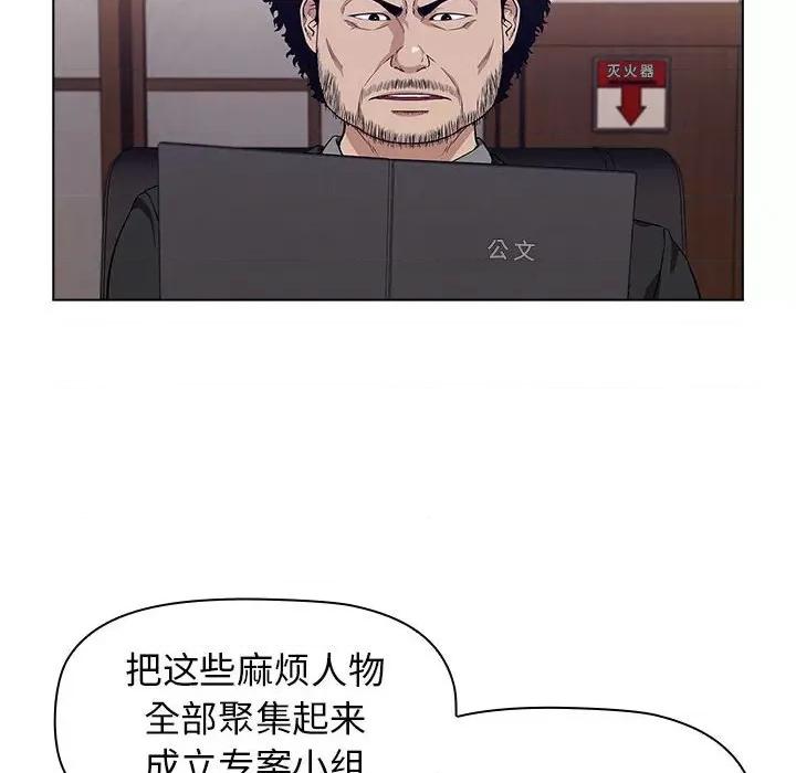 当演员变刑警 明星警探-第 7 话 第34页