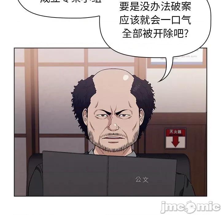 当演员变刑警 明星警探-第 7 话 第35页