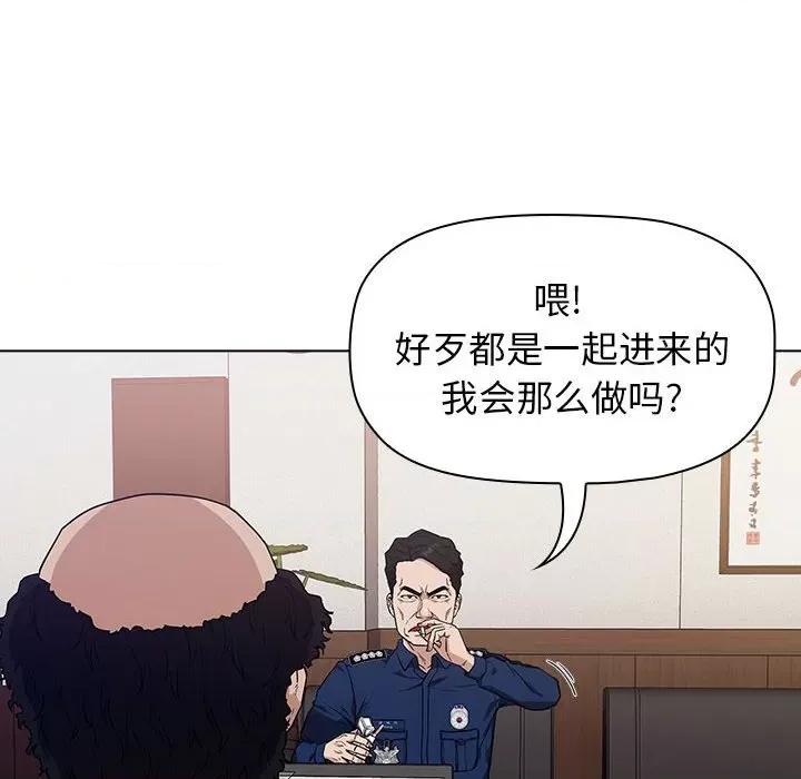 当演员变刑警 明星警探-第 7 话 第36页