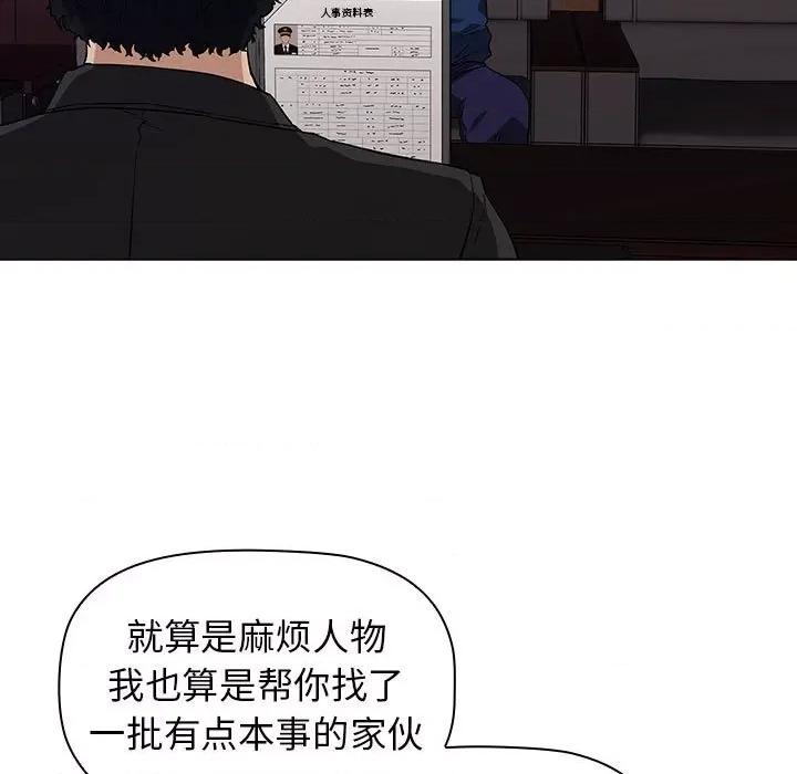 当演员变刑警 明星警探-第 7 话 第37页