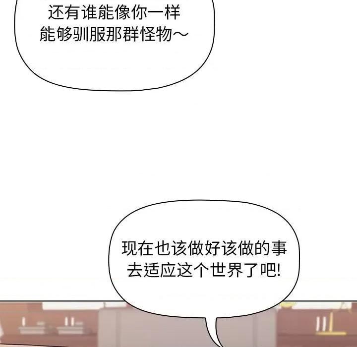 当演员变刑警 明星警探-第 7 话 第39页