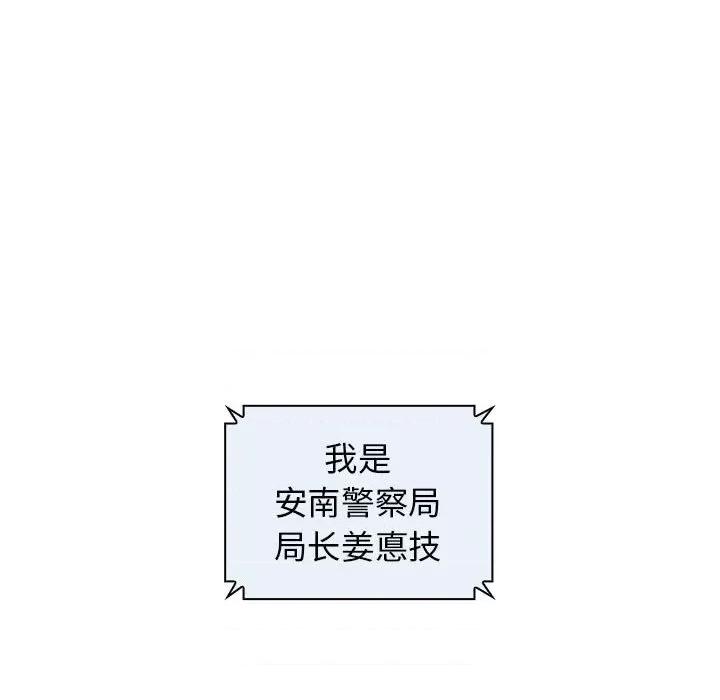 当演员变刑警 明星警探-第 7 话 第44页