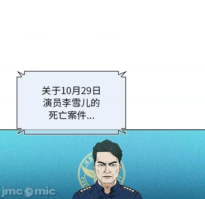 当演员变刑警 明星警探-第 7 话 第45页