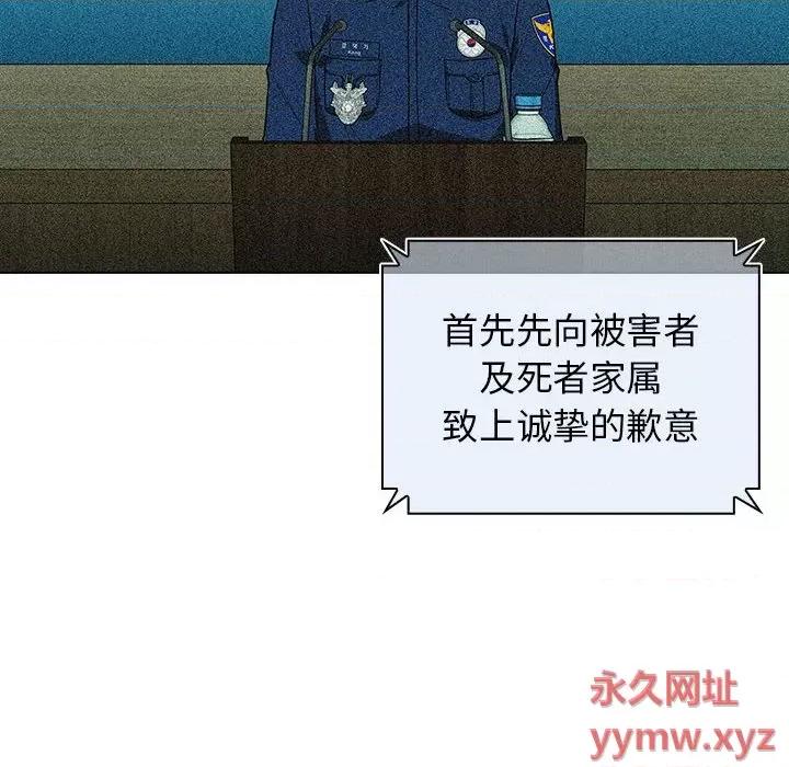 当演员变刑警 明星警探-第 7 话 第46页