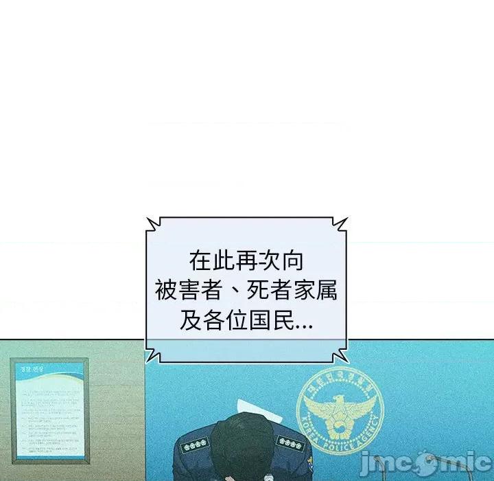 当演员变刑警 明星警探-第 7 话 第50页
