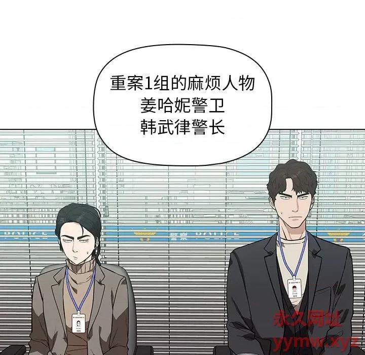 当演员变刑警 明星警探-第 7 话 第59页