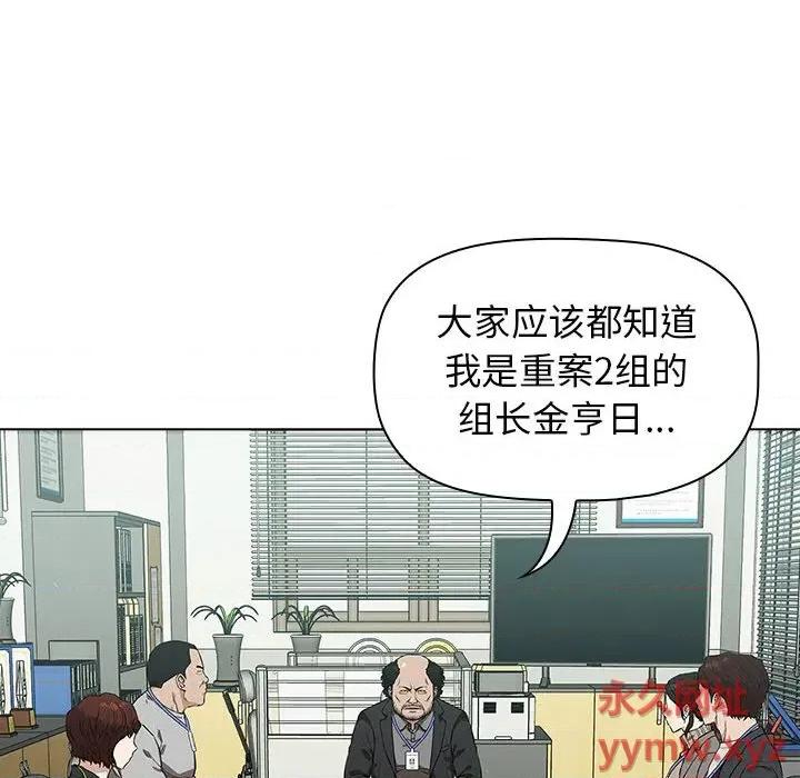 当演员变刑警 明星警探-第 7 话 第62页
