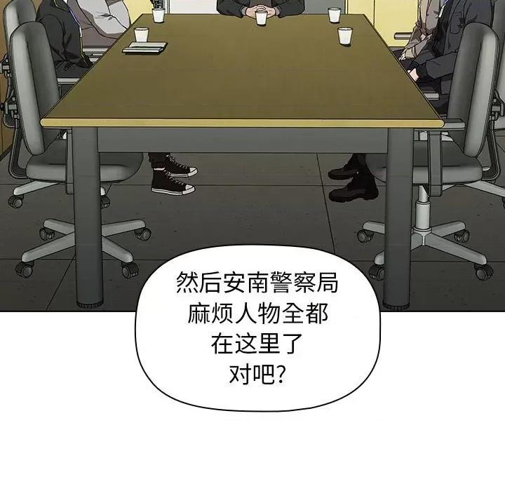 当演员变刑警 明星警探-第 7 话 第63页