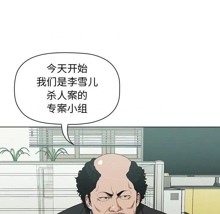 当演员变刑警 明星警探-第 7 话 第64页