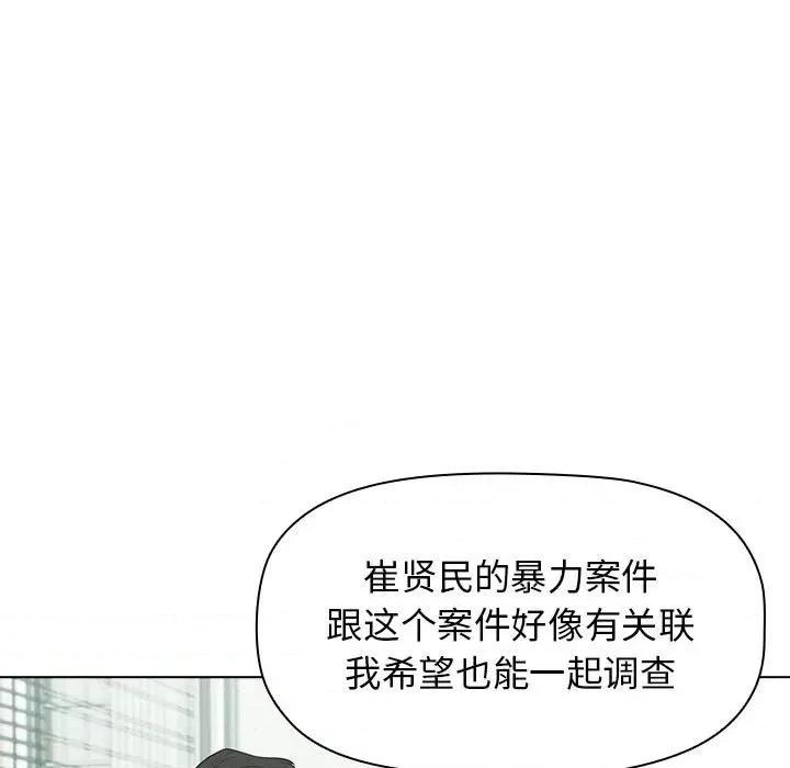 当演员变刑警 明星警探-第 7 话 第67页