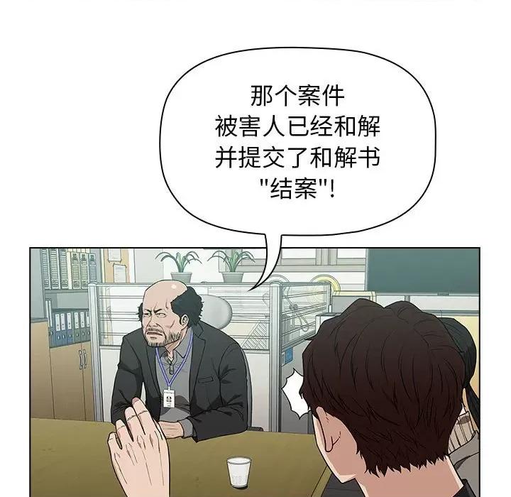当演员变刑警 明星警探-第 7 话 第69页