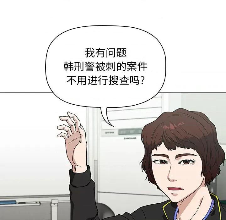 当演员变刑警 明星警探-第 7 话 第72页