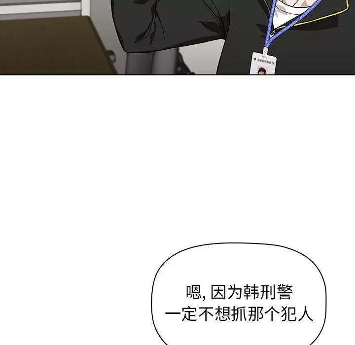 当演员变刑警 明星警探-第 7 话 第73页