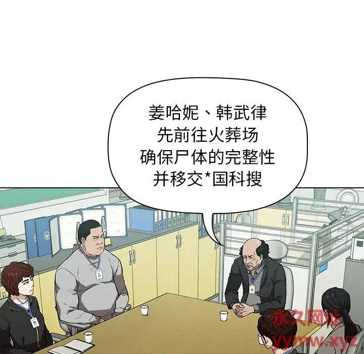 当演员变刑警 明星警探-第 7 话 第76页