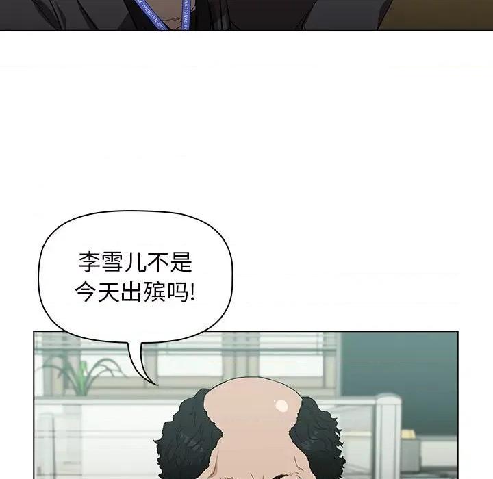当演员变刑警 明星警探-第 7 话 第79页
