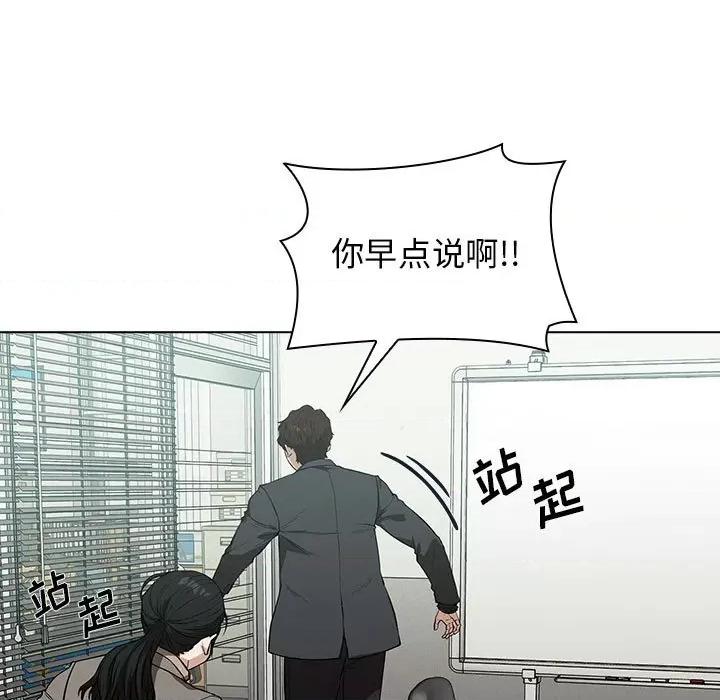 当演员变刑警 明星警探-第 7 话 第81页