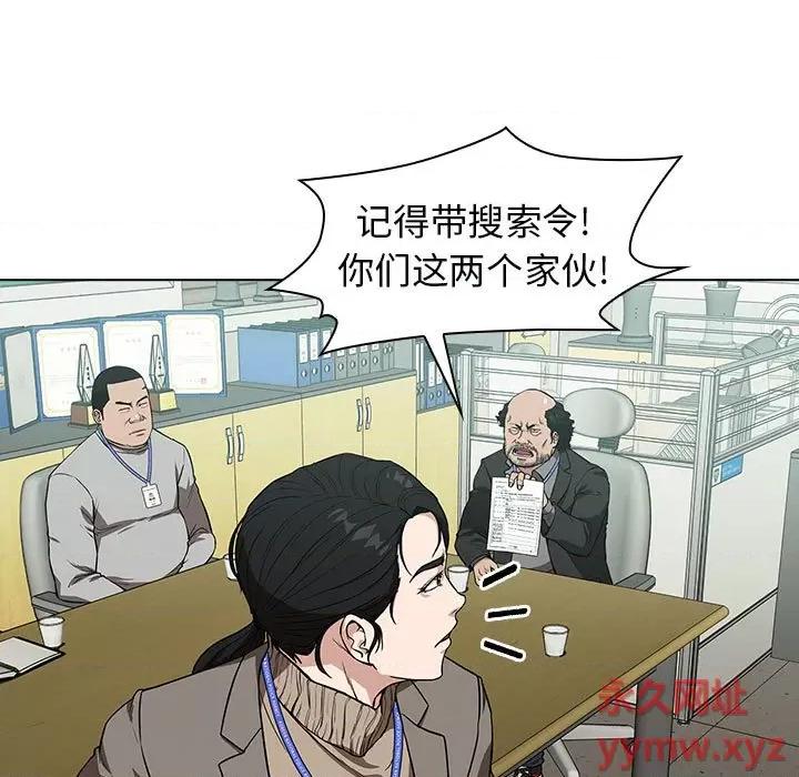 当演员变刑警 明星警探-第 7 话 第83页