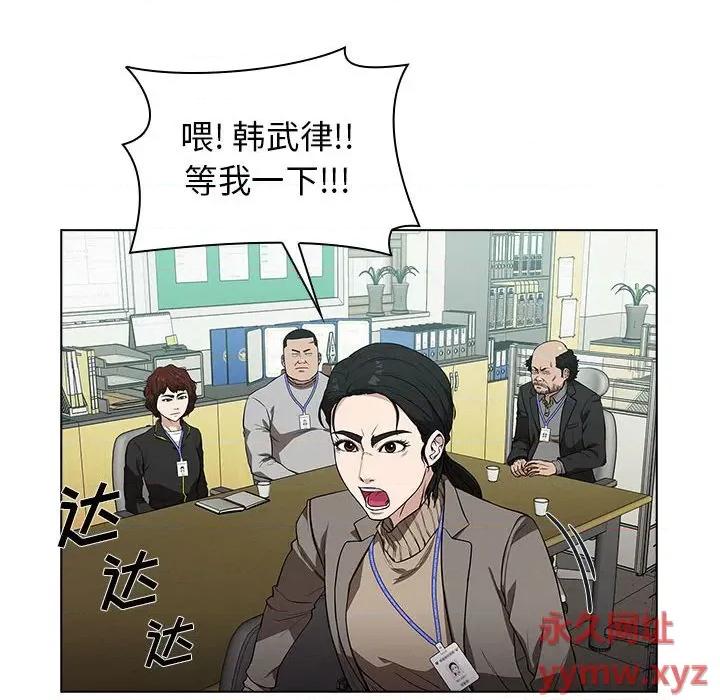 当演员变刑警 明星警探-第 7 话 第86页