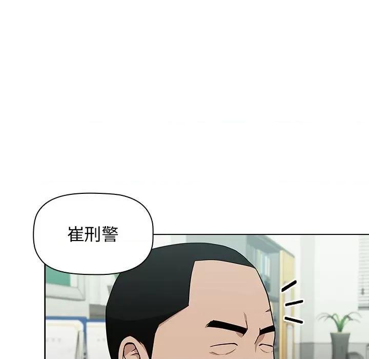 当演员变刑警 明星警探-第 7 话 第87页