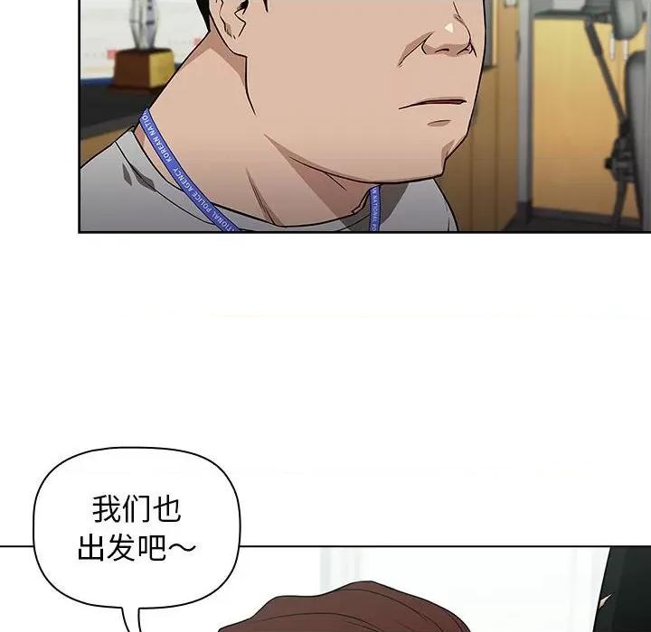 当演员变刑警 明星警探-第 7 话 第88页