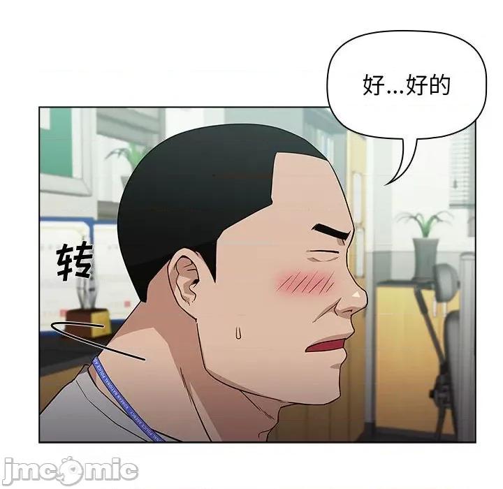 当演员变刑警 明星警探-第 7 话 第90页