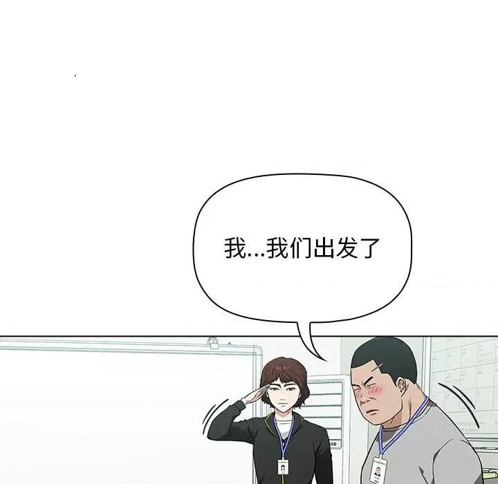 当演员变刑警 明星警探-第 7 话 第91页