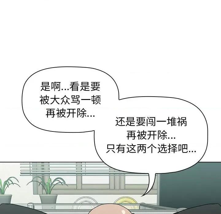当演员变刑警 明星警探-第 7 话 第94页