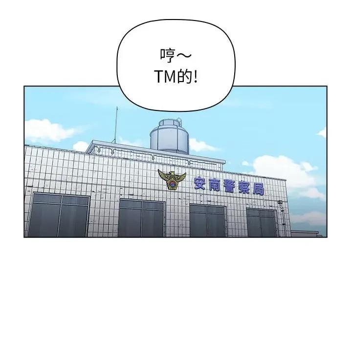 当演员变刑警 明星警探-第 7 话 第96页